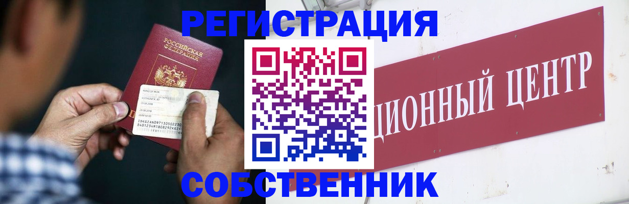 где прописаться в Шагонаре