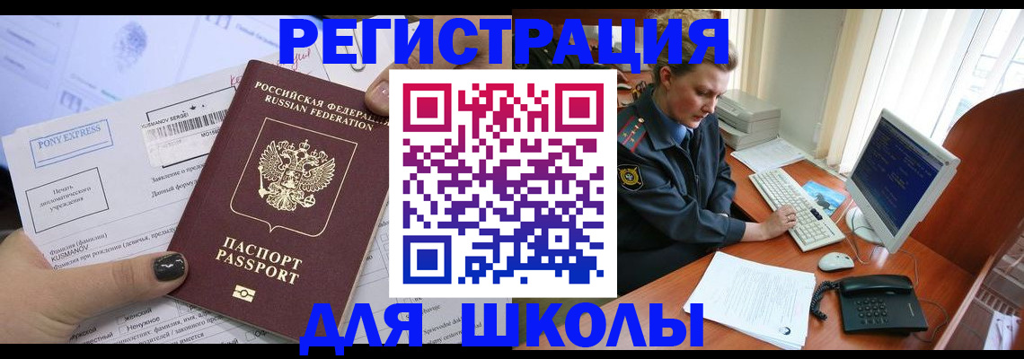 прописка для кредита в Шагонаре