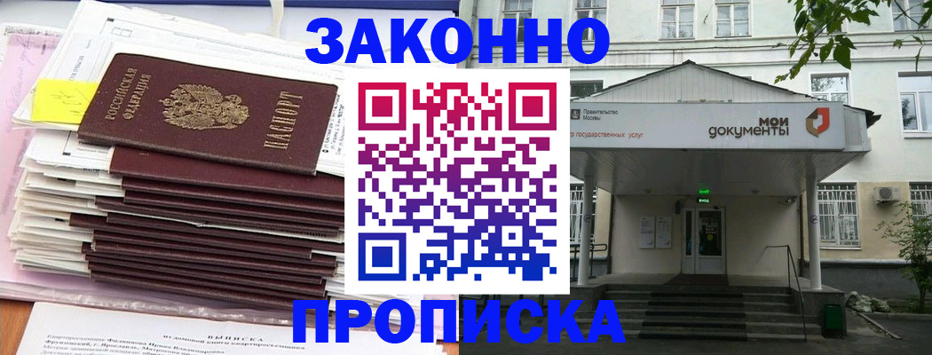 миграционный учет в Шагонаре