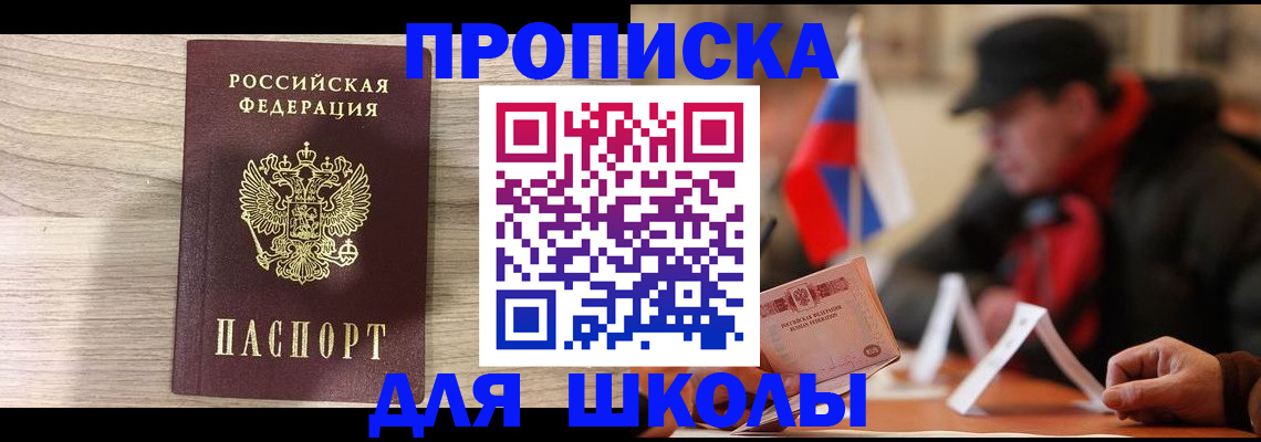 временная регистрация собственник в Шагонаре