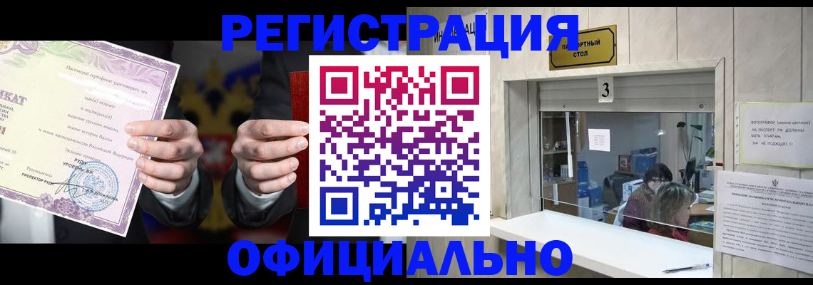 регистрация для школы в Шагонаре