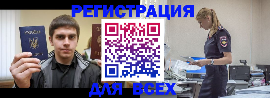 временная регистрация собственник в Шагонаре