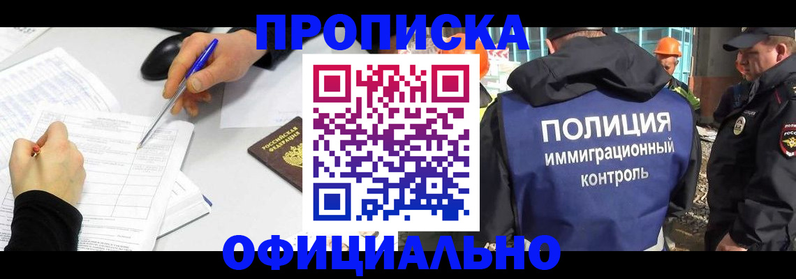 временная регистрация законно в Шагонаре