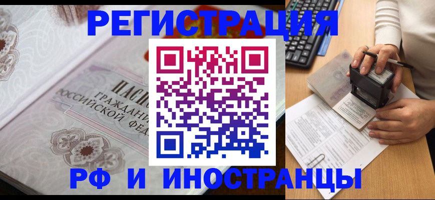 временная регистрация госуслуги в Шагонаре