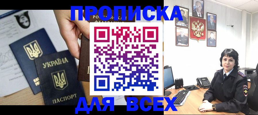 временная регистрация в квартире в Шагонаре