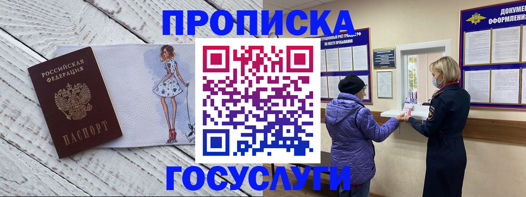 пропишу в квартире в Шагонаре