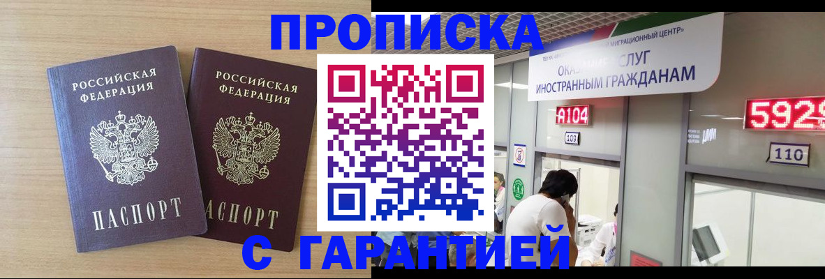 временная регистрация для школы в Шагонаре