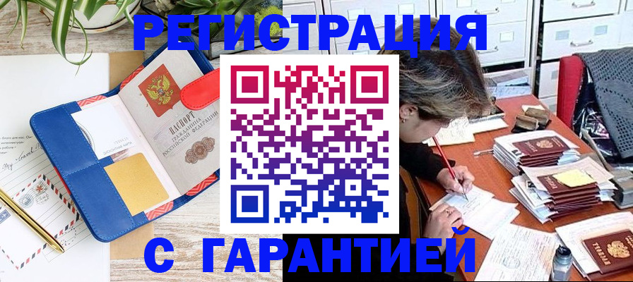 где прописаться в Шагонаре